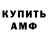 Амфетамин Розовый ilyna Stiwes