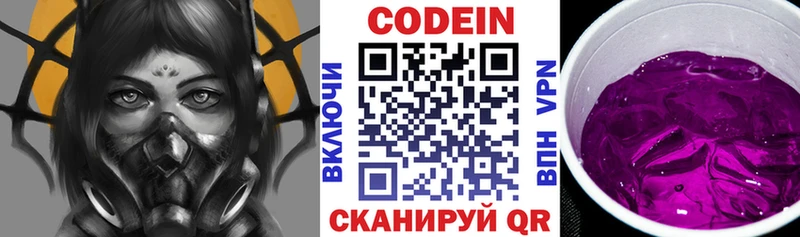 наркошоп  Среднеуральск  Кодеиновый сироп Lean Purple Drank 