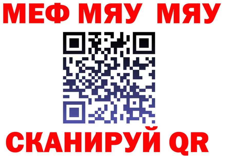 МЯУ-МЯУ VHQ вход shop blacksprut Среднеуральск