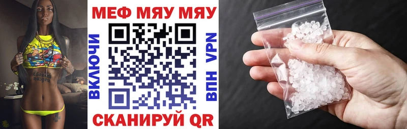 МЯУ-МЯУ кристаллы  Среднеуральск 